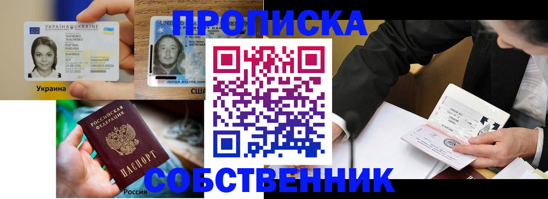 временная регистрация надежно в Губкинском