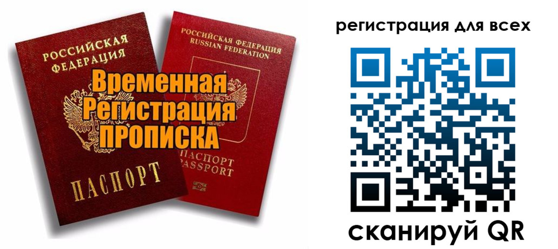 купить прописку в Губкинском