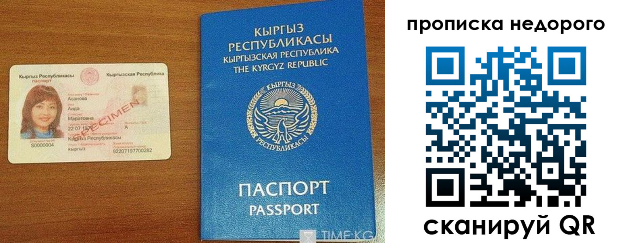 прописка для работы в Губкинском