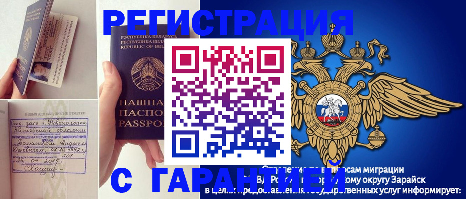 временная регистрация адрес в Губкинском