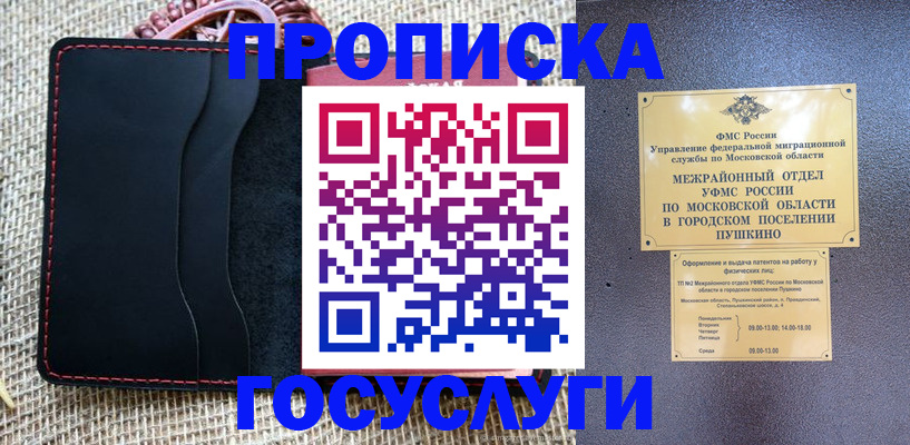 прописка для военкомата в Губкинском