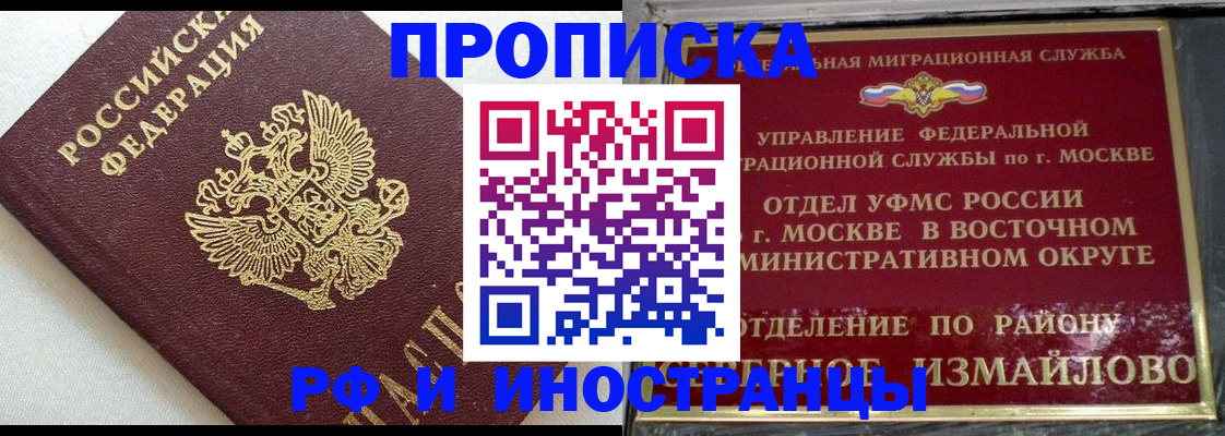 временная регистрация для школы в Губкинском