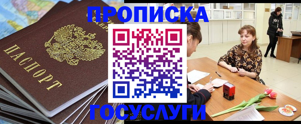 прописка гарантия в Губкинском